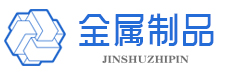 湖南省衡阳市湖南衡阳松木经济开发区梅湾稀土制品有限公司